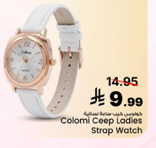 available at Mark & Save in KSA, Saudi Arabia, Saudi - Al Khobar