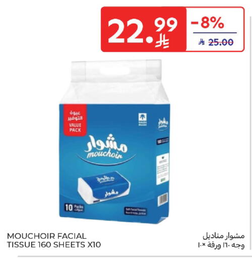 available at كارفور in مملكة العربية السعودية, السعودية, سعودية - المدينة المنورة