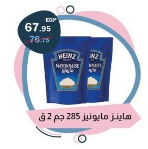 available at فلامنجو هايبرماركت in Egypt - القاهرة