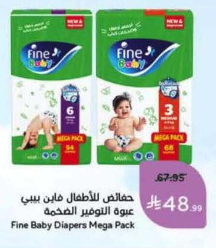 available at هايبر بنده in مملكة العربية السعودية, السعودية, سعودية - الدوادمي