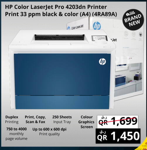 available at Prestige Computers in Qatar - Doha