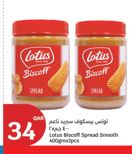 available at سيتي هايبرماركت in قطر - الشمال