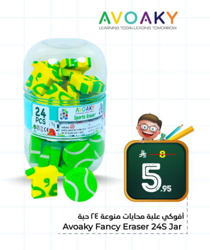 available at Hyper Al Wafa in KSA, Saudi Arabia, Saudi - Al-Kharj