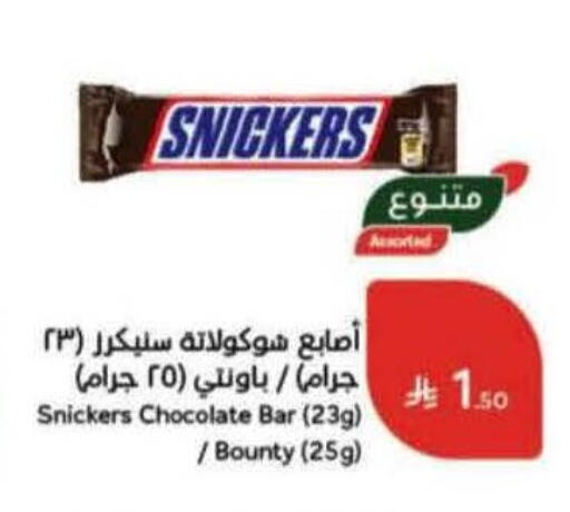 available at Hyper Panda in KSA, Saudi Arabia, Saudi - Hafar Al Batin
