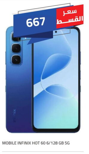 available at Hyper One  in Egypt - Cairo