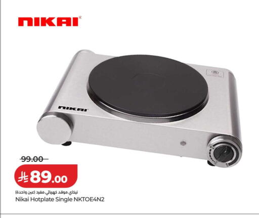 available at LULU Hypermarket in KSA, Saudi Arabia, Saudi - Al Khobar