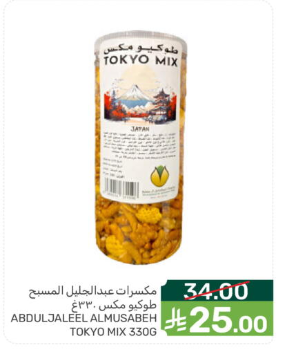 available at  مـزايــا in مملكة العربية السعودية, السعودية, سعودية - المنطقة الشرقية