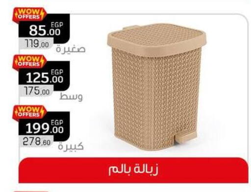 available at فلامنجو هايبرماركت in Egypt - القاهرة