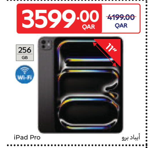 available at كارفور in قطر - الشحانية