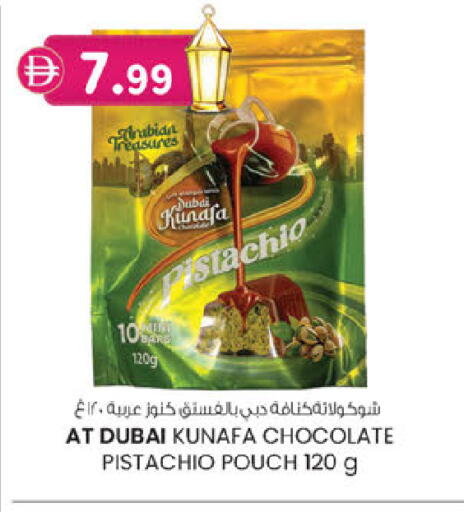 available at ك. الم. للتجارة in الإمارات العربية المتحدة , الامارات - أبو ظبي