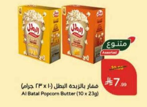 available at هايبر بنده in مملكة العربية السعودية, السعودية, سعودية - الطائف