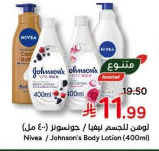available at Hyper Panda in KSA, Saudi Arabia, Saudi - Khamis Mushait