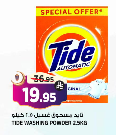 available at المدينة هايبرماركت in مملكة العربية السعودية, السعودية, سعودية - الرياض