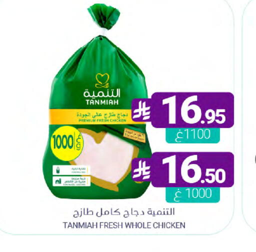 available at Muntazah Markets in KSA, Saudi Arabia, Saudi - Dammam