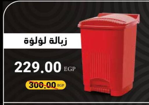 available at فلامنجو هايبرماركت in Egypt - القاهرة