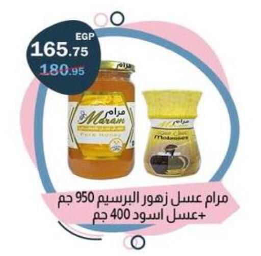 available at فلامنجو هايبرماركت in Egypt - القاهرة