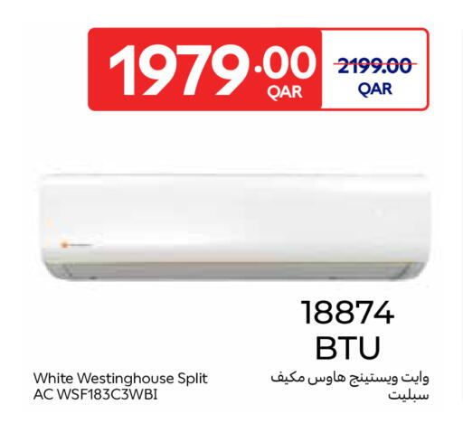 available at كارفور in قطر - الدوحة