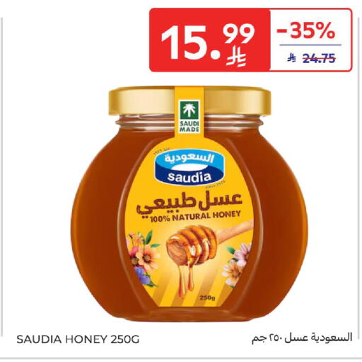 available at كارفور in مملكة العربية السعودية, السعودية, سعودية - المدينة المنورة