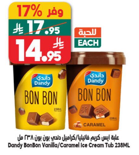 Vanilla available at Dukan in KSA, Saudi Arabia, Saudi - Medina