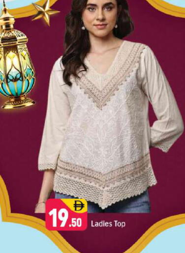 available at Shaklan  in UAE - Dubai