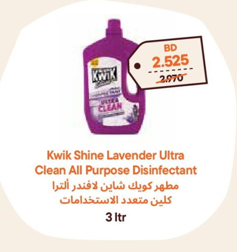 available at طلبات مارت in البحرين