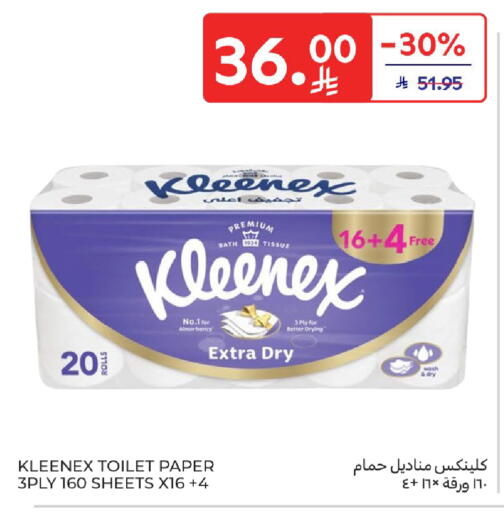 available at كارفور in مملكة العربية السعودية, السعودية, سعودية - المدينة المنورة