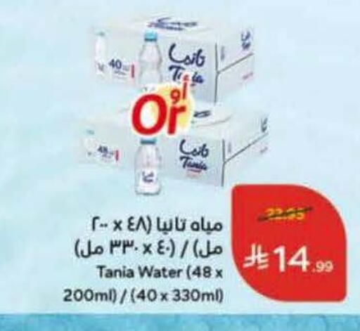 available at Hyper Panda in KSA, Saudi Arabia, Saudi - Najran