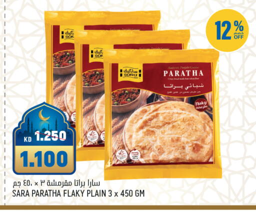 available at غلف مارت in الكويت - مدينة الكويت