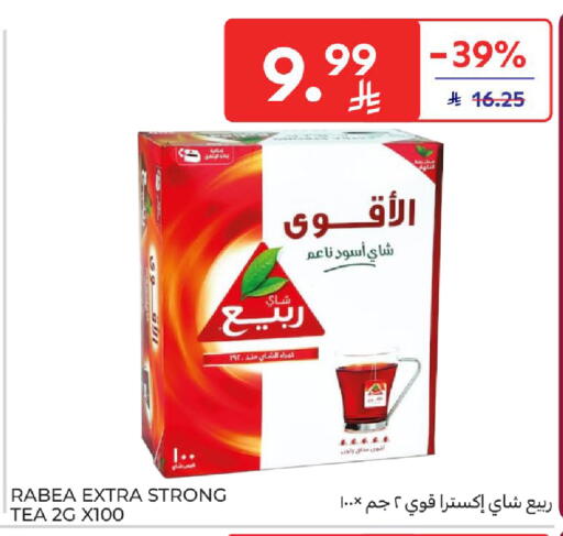 available at كارفور in مملكة العربية السعودية, السعودية, سعودية - المدينة المنورة