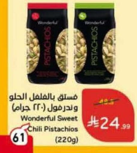 available at Hyper Panda in KSA, Saudi Arabia, Saudi - Unayzah