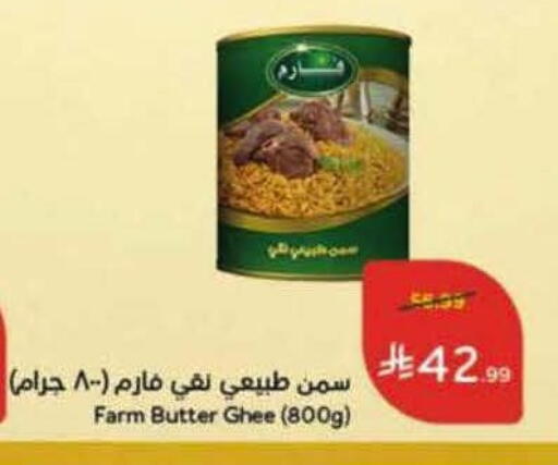 available at هايبر بنده in مملكة العربية السعودية, السعودية, سعودية - القطيف‎