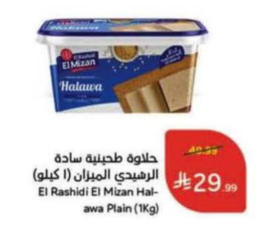 available at Hyper Panda in KSA, Saudi Arabia, Saudi - Ta'if