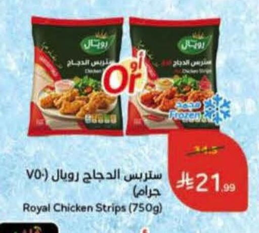 available at Hyper Panda in KSA, Saudi Arabia, Saudi - Ta'if