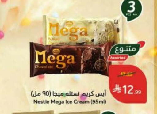 available at Hyper Panda in KSA, Saudi Arabia, Saudi - Ta'if