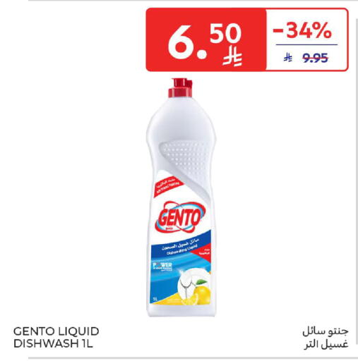 available at كارفور in مملكة العربية السعودية, السعودية, سعودية - المنطقة الشرقية