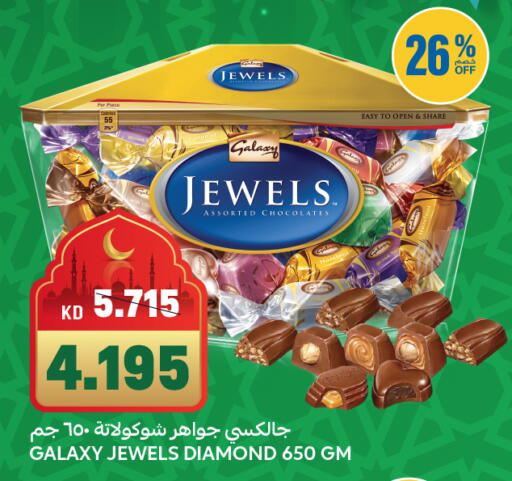 available at غلف مارت in الكويت - محافظة الأحمدي