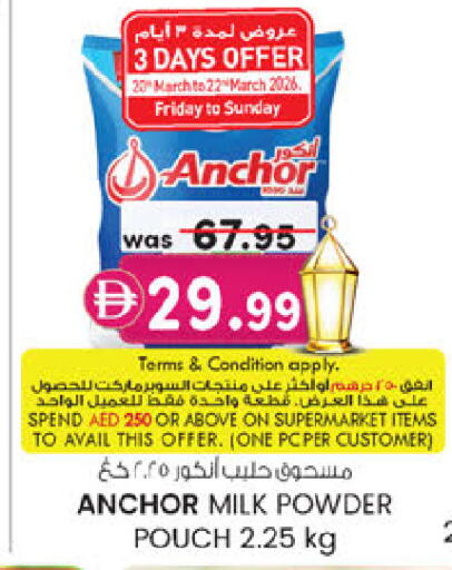 available at ك. الم. للتجارة in الإمارات العربية المتحدة , الامارات - الشارقة / عجمان