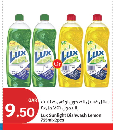 Lemon available at سيتي هايبرماركت in قطر - الشمال