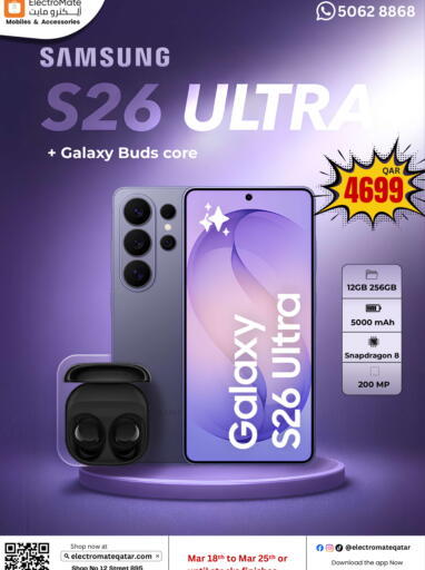 available at  ELECTROMATE QA TRADING in Qatar - Al Wakra