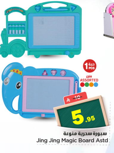 available at Nesto in KSA, Saudi Arabia, Saudi - Al Majmaah