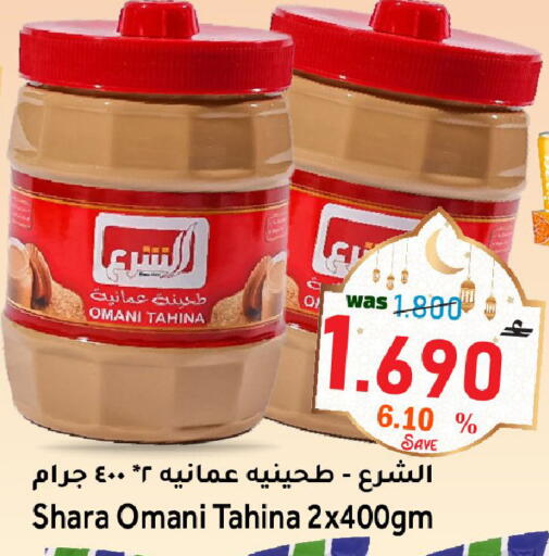 available at مركز المزن للتسوق in عُمان - مسقط‎