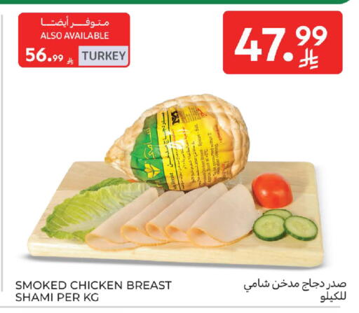 available at كارفور in مملكة العربية السعودية, السعودية, سعودية - جدة