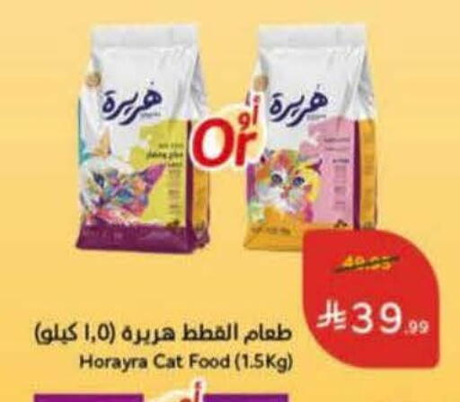 available at Hyper Panda in KSA, Saudi Arabia, Saudi - Najran