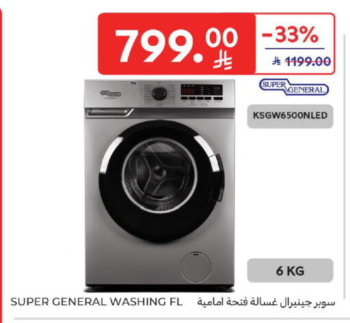 available at كارفور in مملكة العربية السعودية, السعودية, سعودية - جدة