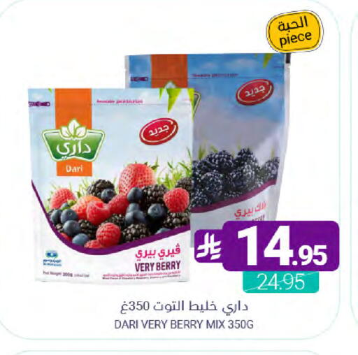 available at Muntazah Markets in KSA, Saudi Arabia, Saudi - Dammam