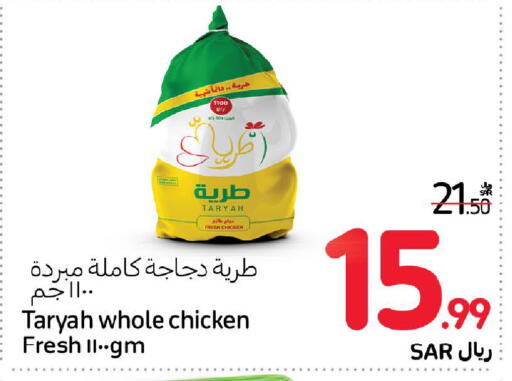 available at كارفور in مملكة العربية السعودية, السعودية, سعودية - جدة