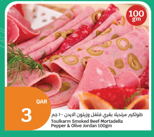 Pepper available at سيتي هايبرماركت in قطر - الخور