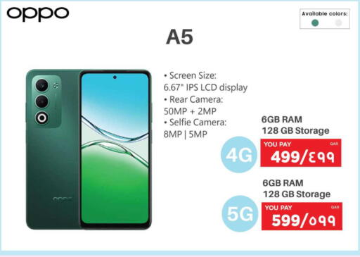 available at إماكس in قطر - أم صلال