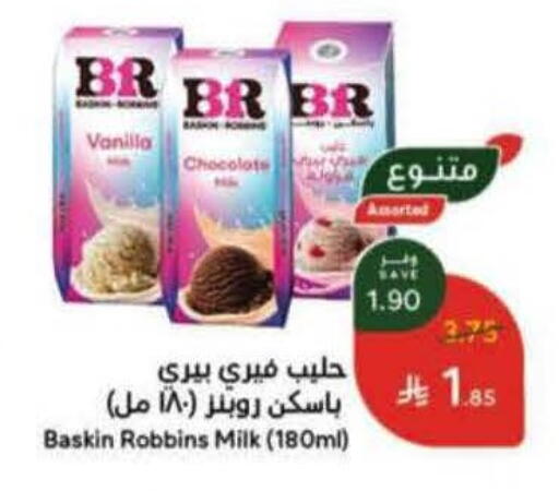 Vanilla available at هايبر بنده in مملكة العربية السعودية, السعودية, سعودية - القطيف‎