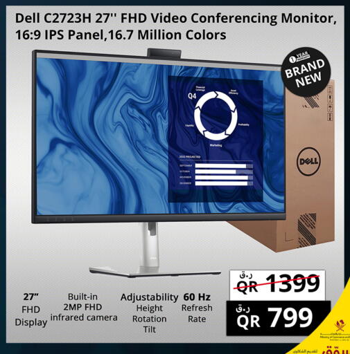 available at Prestige Computers in Qatar - Al Rayyan